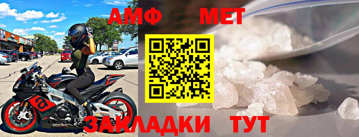 Амфетамин  Вход с VPN  Ейск  АМФЕТАМИН VHQ 
