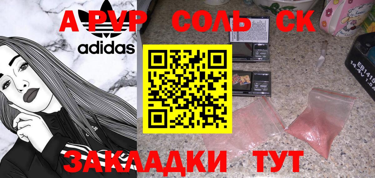 А ПВП Crystall Ейск