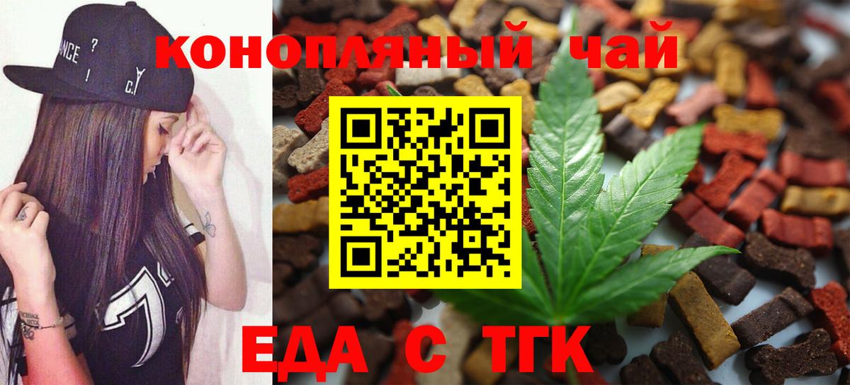 Canna-Cookies марихуана  Вход с VPN  Ейск 