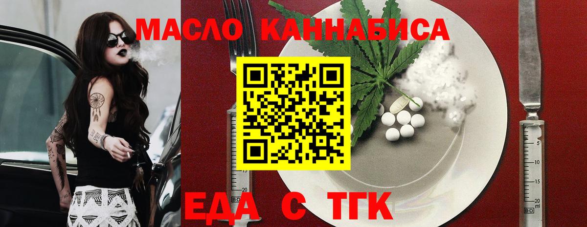 Canna-Cookies конопля Ейск