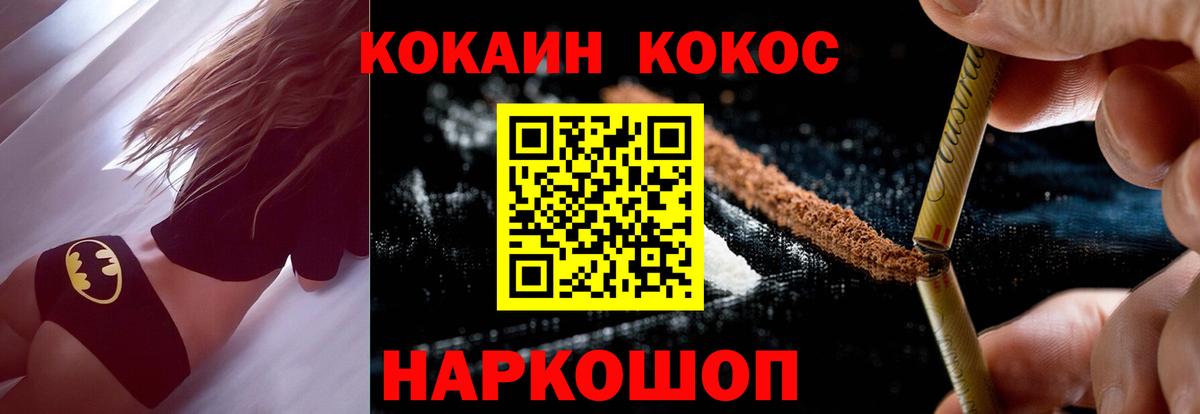 Кокаин Колумбийский Ейск