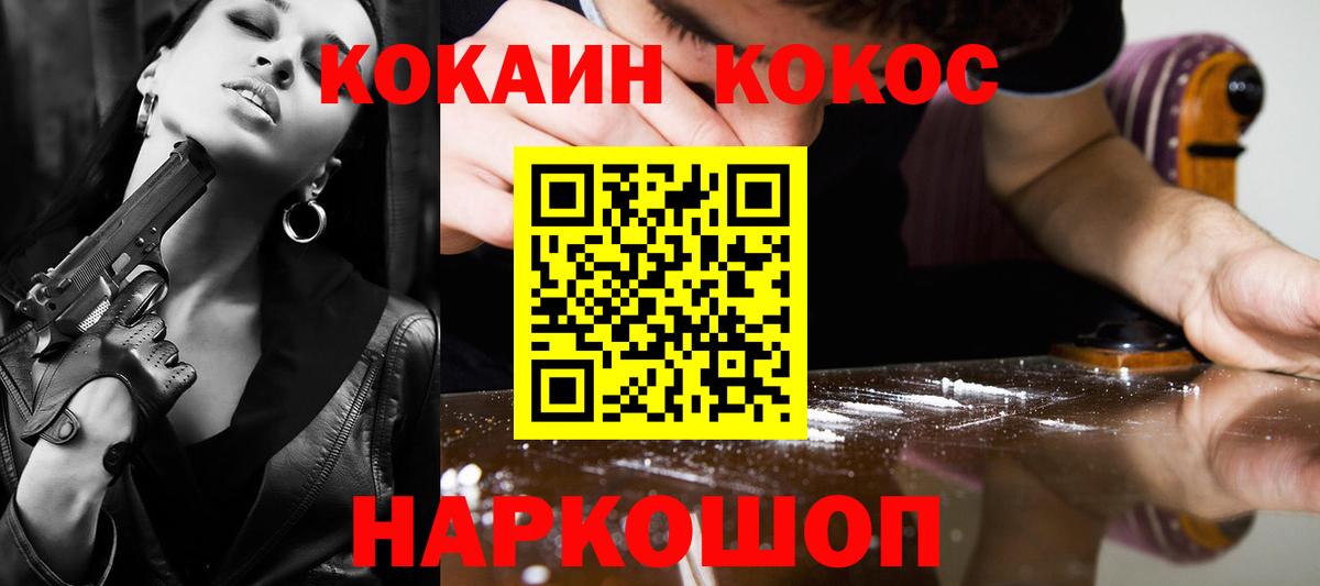 Cocaine Columbia  Вход с VPN  Ейск 