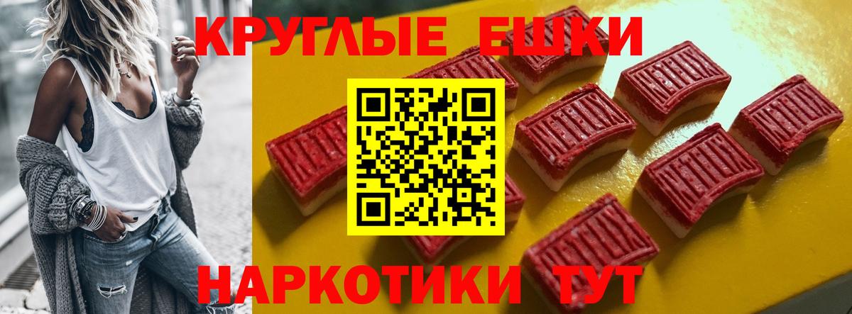 Экстази  Вход с VPN  наркотики  Ecstasy mix  Ейск 