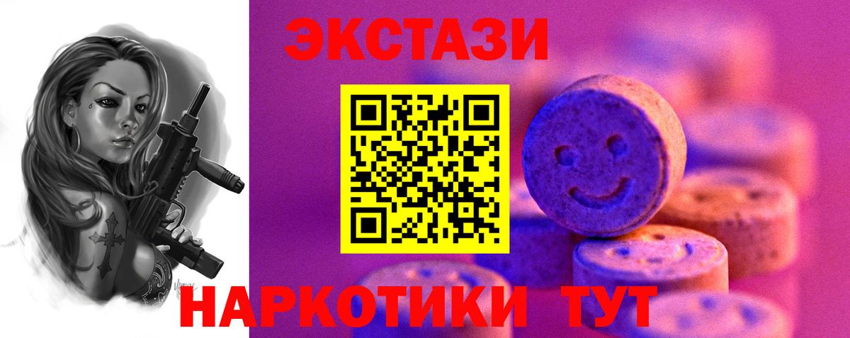 Экстази VHQ Ейск