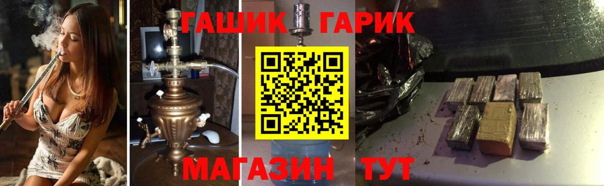 Гашиш Cannabis  Гашиш убойный  Вход с VPN  Ейск 