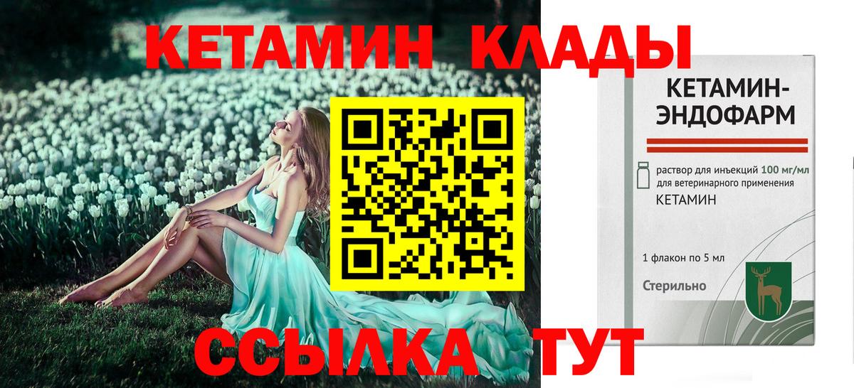 Кетамин ketamine  Вход с VPN  Ейск  Кетамин ketamine 