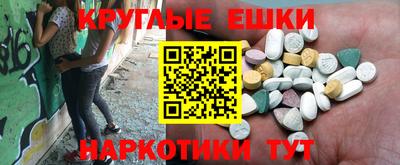 экстази Балаково