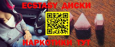 экстази Балаково