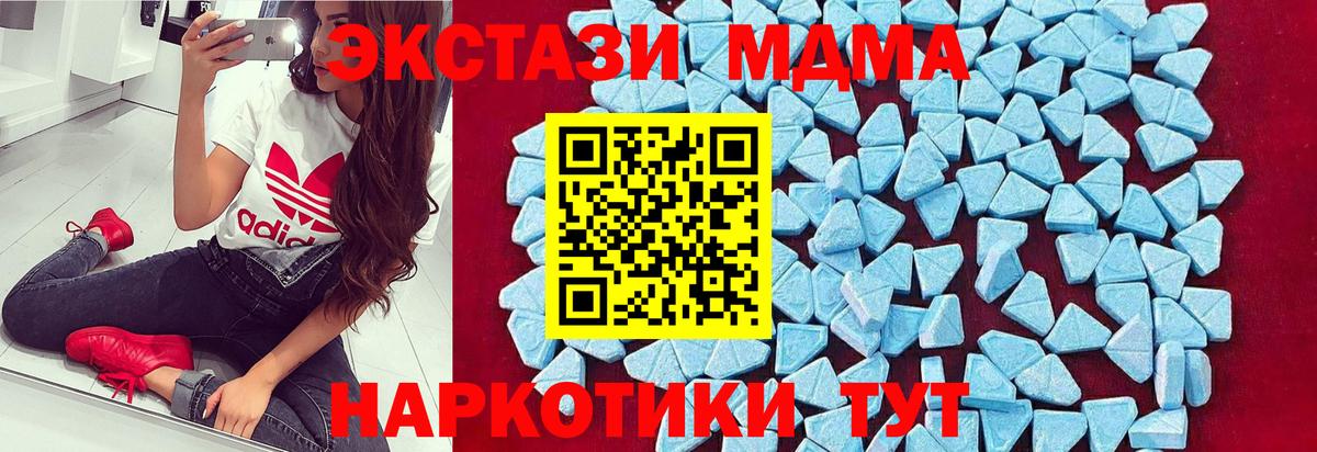 Ейск  МДМА молли  MDMA  Вход с VPN  МДМА кристаллы 