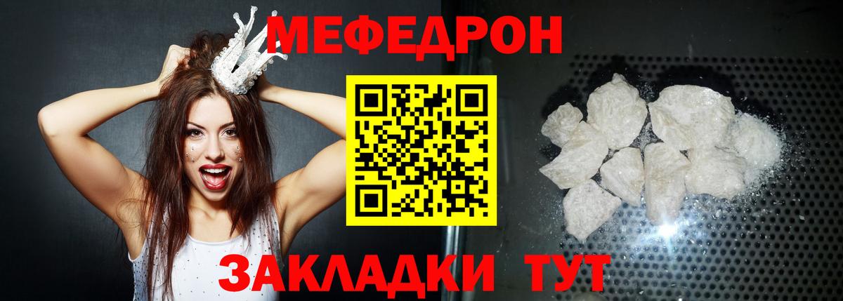 Меф мяу мяу мука Ейск