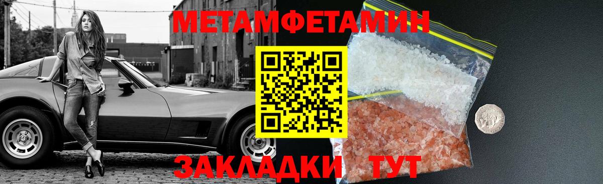МЕТАМФЕТАМИН пудра Ейск